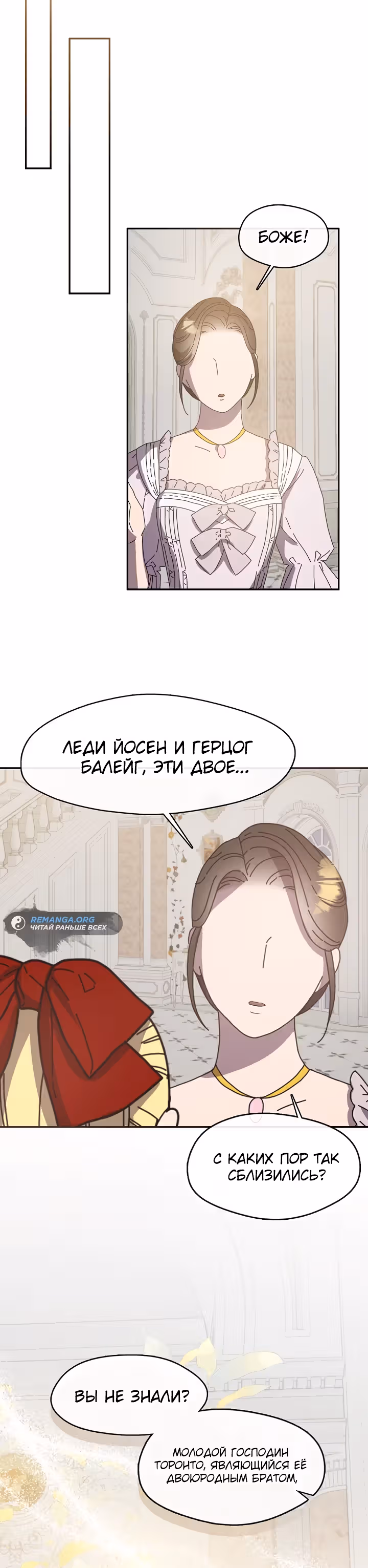 Дорогой, почему ты жалеешь об этом? — Том 1 · Глава 35, страница 20