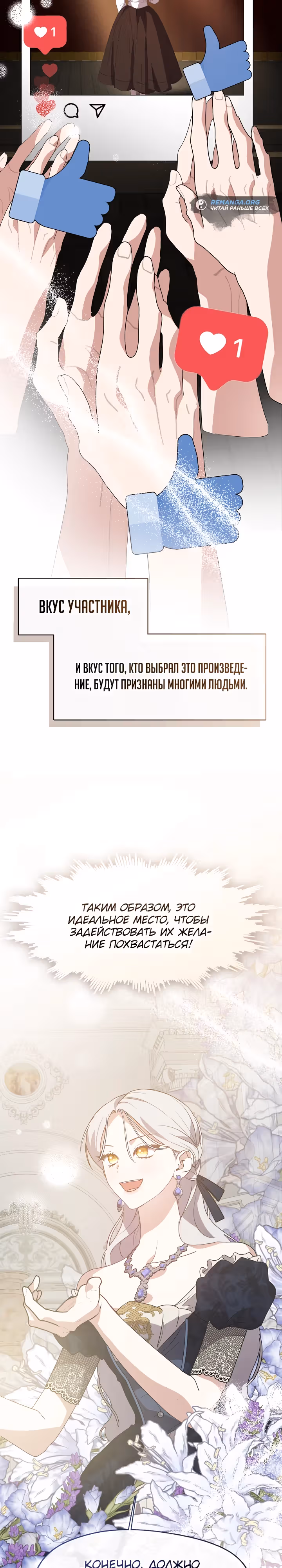 Дорогой, почему ты жалеешь об этом? — Том 1 · Глава 35, страница 4