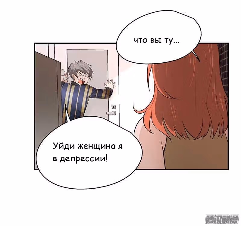 Дублёр слишком надменный — Том 1 · Глава 6, страница 11