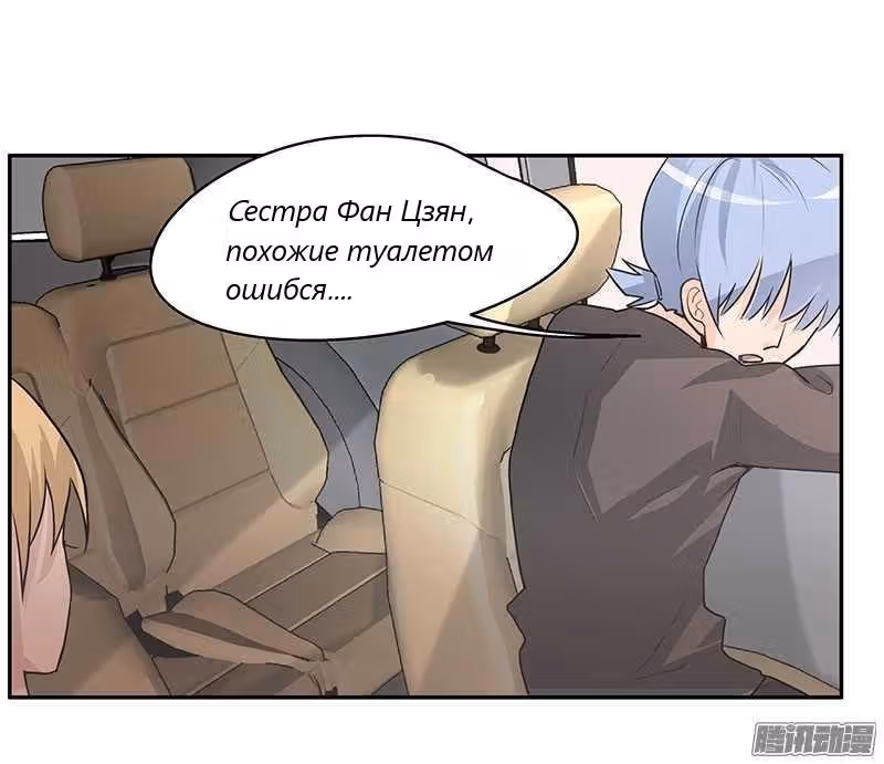 Дублёр слишком надменный — Том 1 · Глава 6, страница 3
