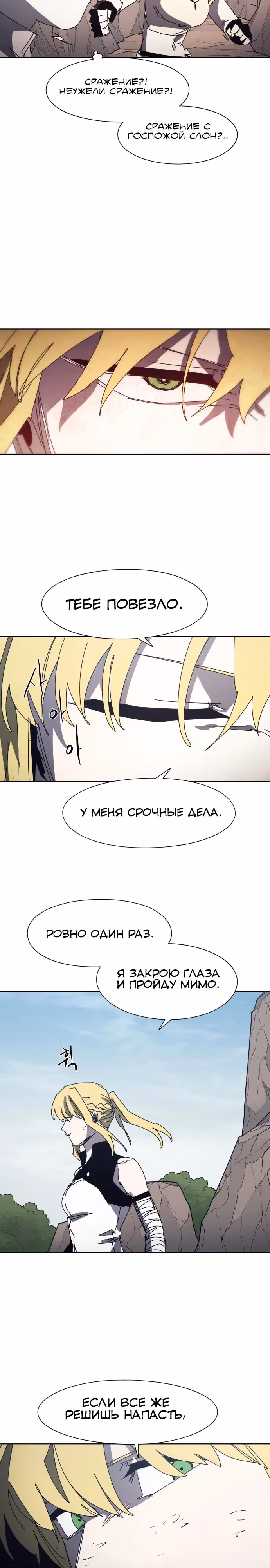 Рыцарь Огня — Том 1 · Глава 207, страница 13