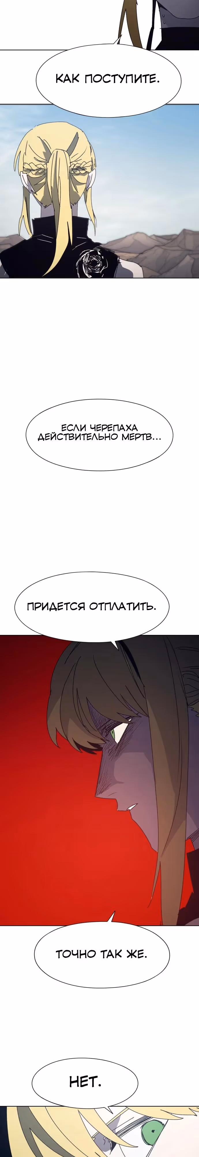 Рыцарь Огня — Том 1 · Глава 207, страница 15