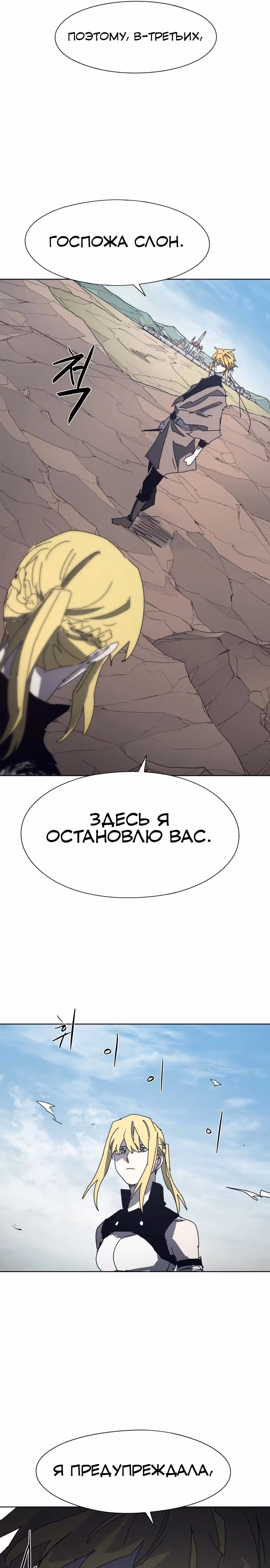 Рыцарь Огня — Том 1 · Глава 207, страница 17