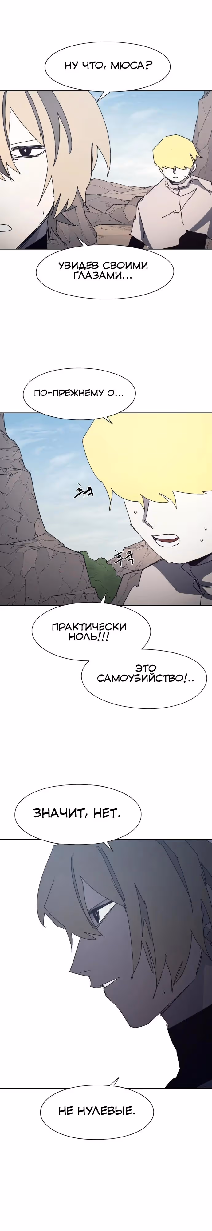 Рыцарь Огня — Том 1 · Глава 207, страница 19