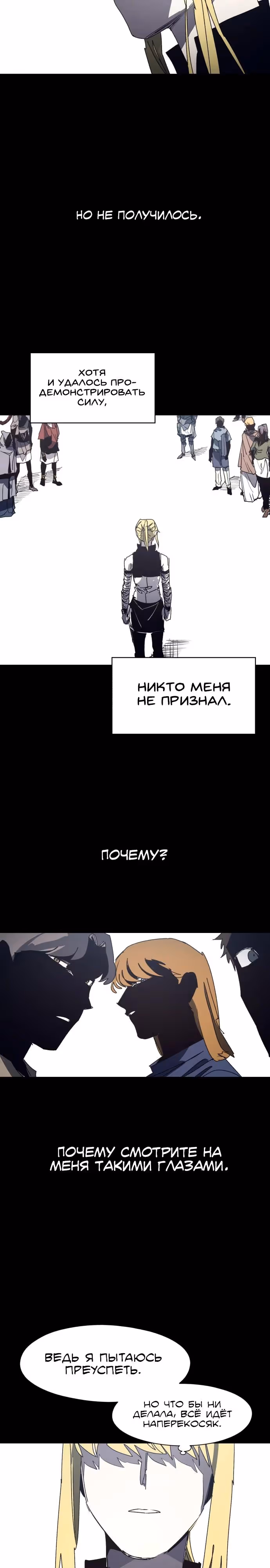 Рыцарь Огня — Том 1 · Глава 207, страница 7