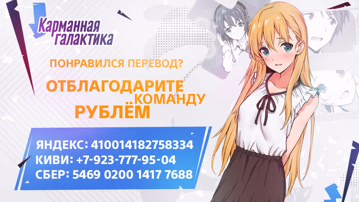 Бронированная Чайка — Том 1 · Глава 23, страница 13