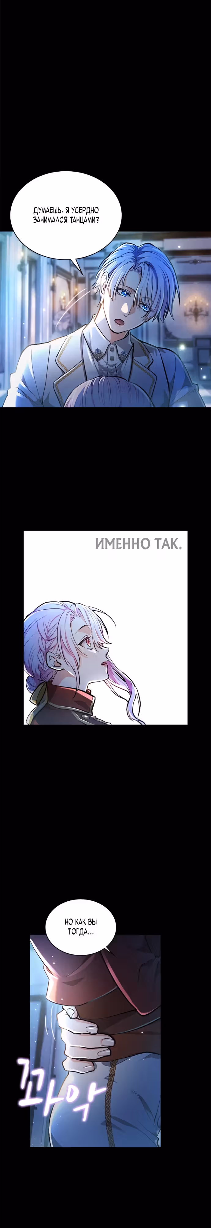 Раздражающий монарх — Том 1 · Глава 13, страница 16