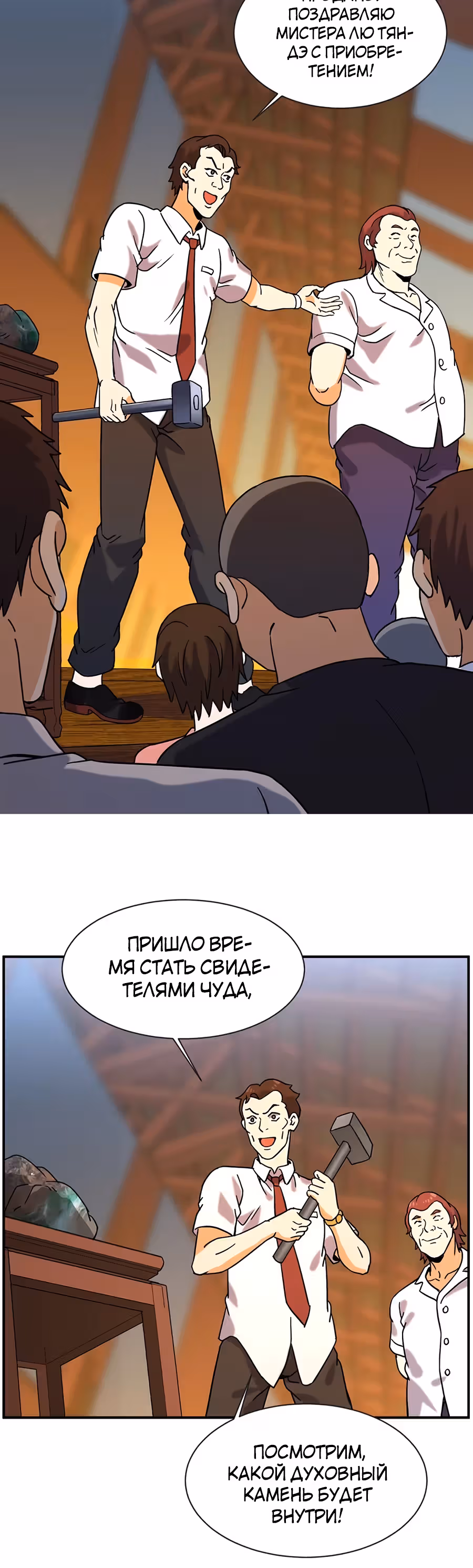 Город Бессмертного Императора: Дворец Короля Драконов — Том 1 · Глава 64, страница 11