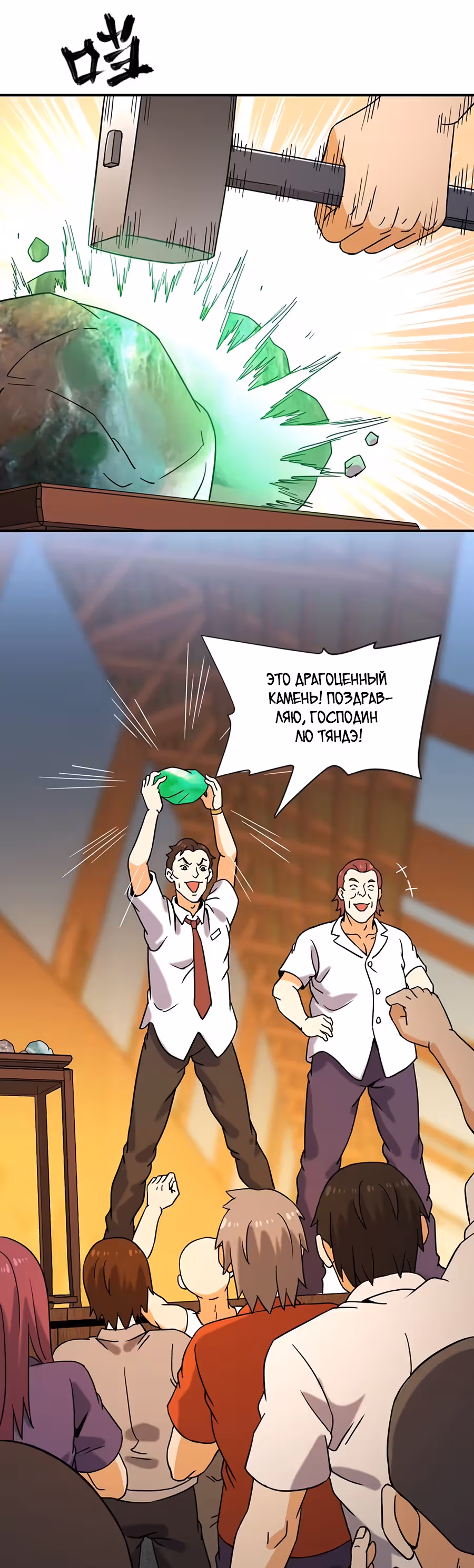 Город Бессмертного Императора: Дворец Короля Драконов — Том 1 · Глава 64, страница 12