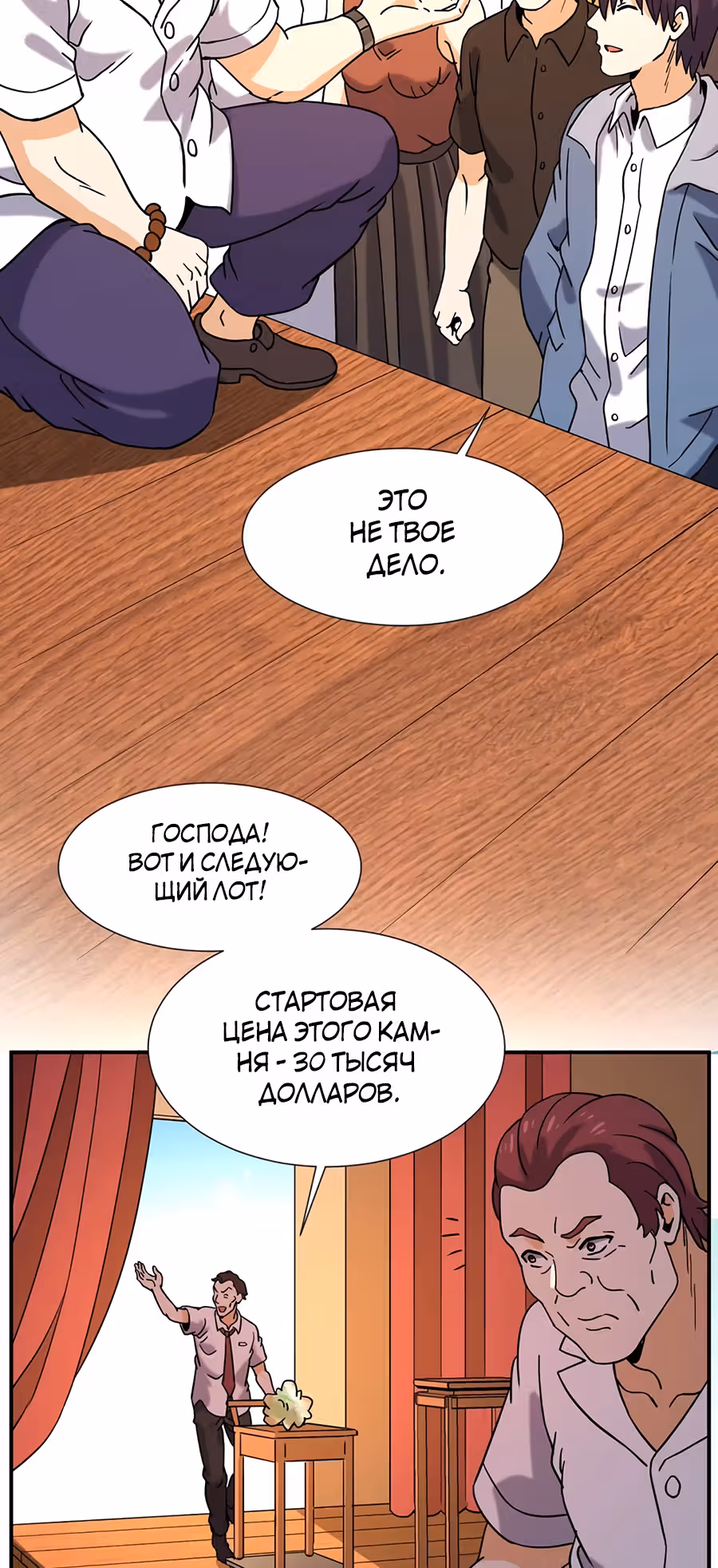 Город Бессмертного Императора: Дворец Короля Драконов — Том 1 · Глава 64, страница 17