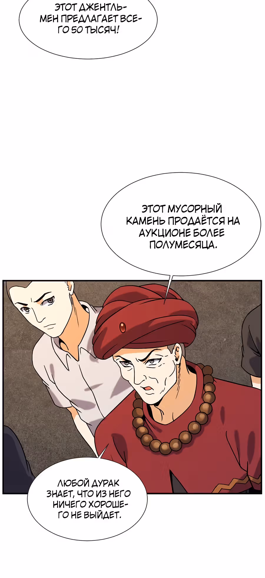 Город Бессмертного Императора: Дворец Короля Драконов — Том 1 · Глава 64, страница 21