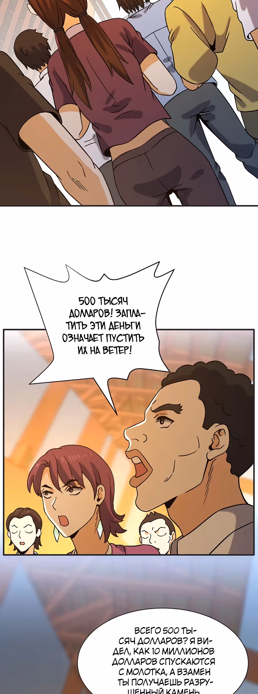 Город Бессмертного Императора: Дворец Короля Драконов — Том 1 · Глава 64, страница 5