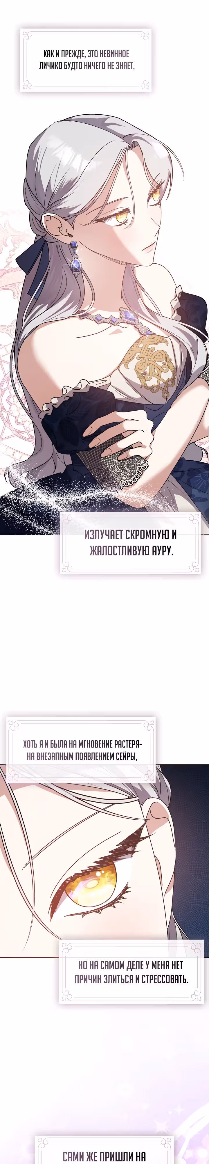 Дорогой, почему ты жалеешь об этом? — Том 1 · Глава 36, страница 18