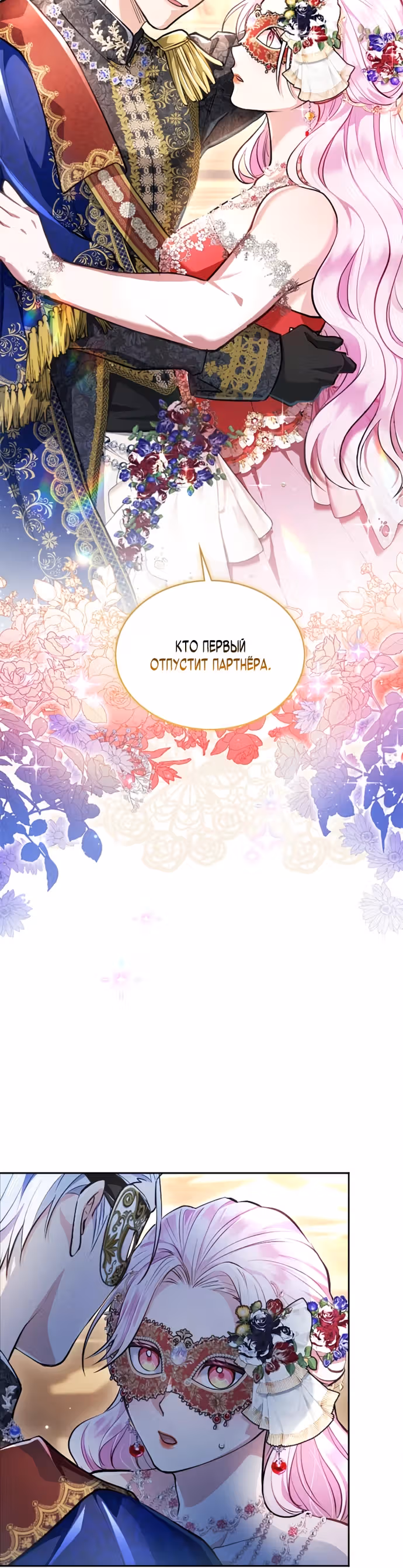 Раздражающий монарх — Том 1 · Глава 14, страница 18