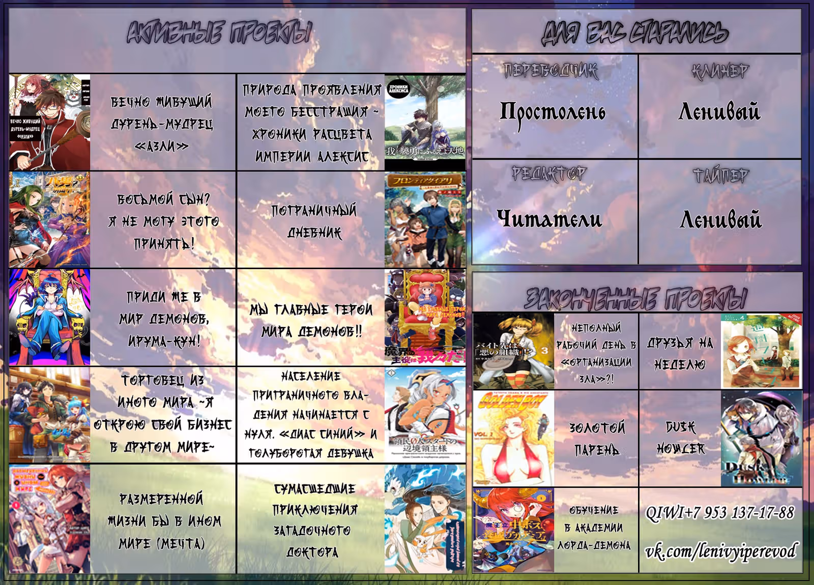 Природа проявления моего бесстрашия ~ Хроники расцвета империи Алексис ~ — Том 1 · Глава 25, страница 28