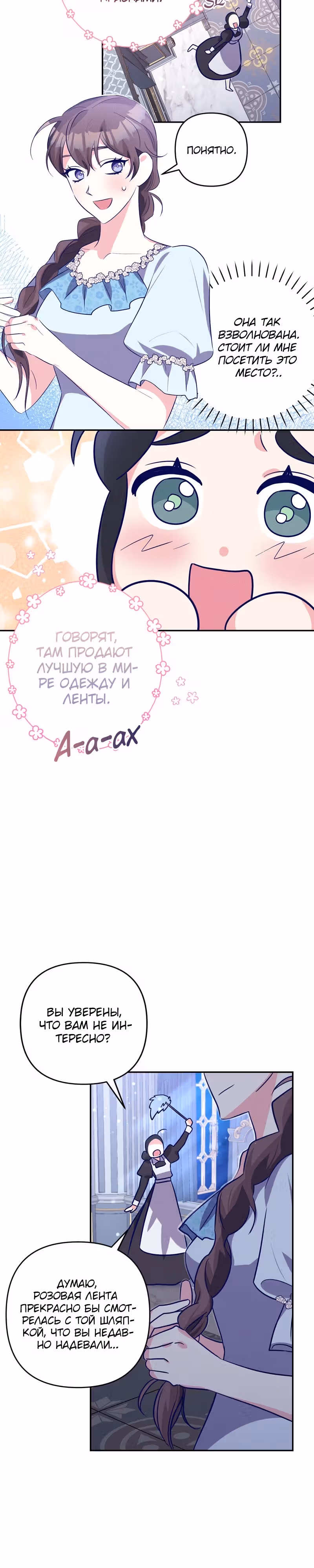 Охотница и безумный учёный — Том 1 · Глава 16, страница 4
