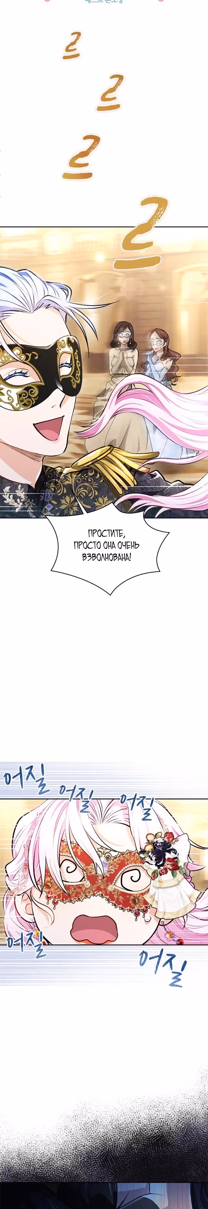 Раздражающий монарх — Том 1 · Глава 15, страница 4