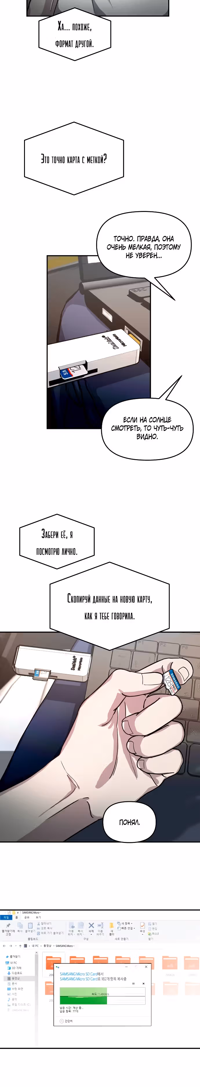 Мамина дочка — Том 1 · Глава 27, страница 16