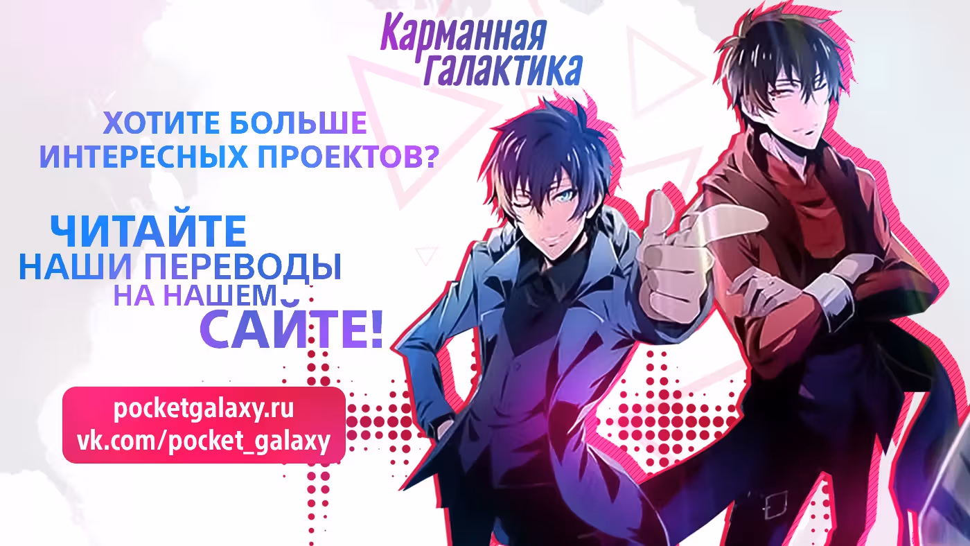 Бронированная Чайка — Том 1 · Глава 29, страница 14