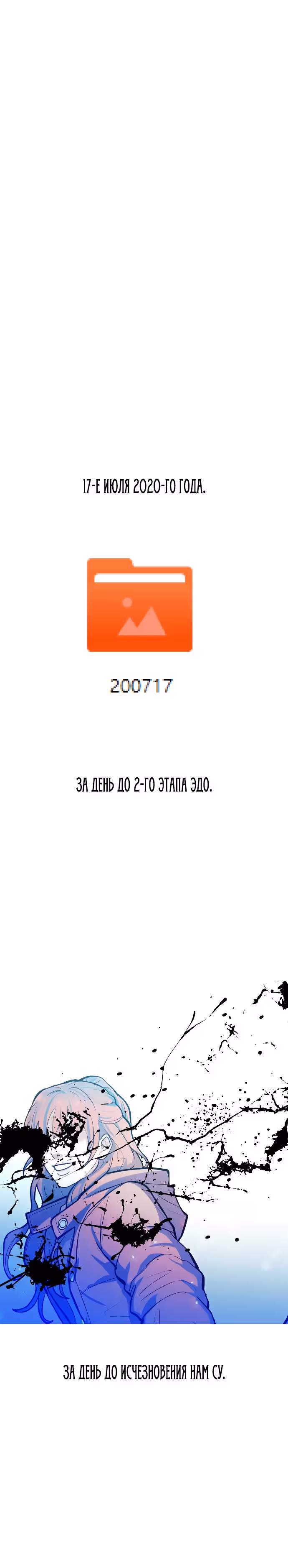 Мамина дочка — Том 1 · Глава 28, страница 1