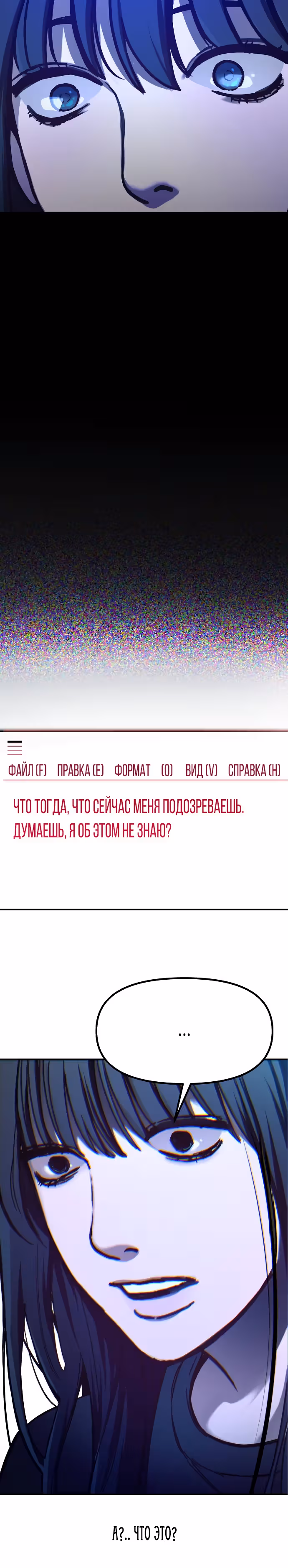 Мамина дочка — Том 1 · Глава 28, страница 4