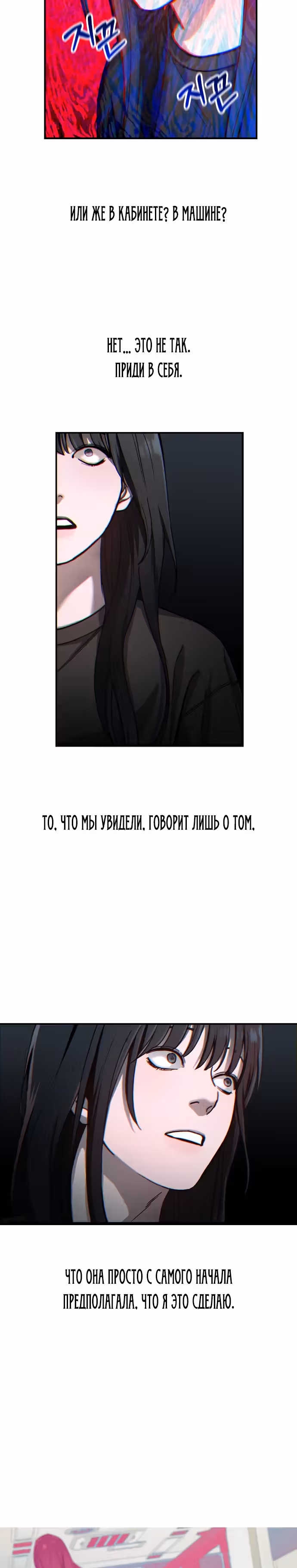 Мамина дочка — Том 1 · Глава 28, страница 7