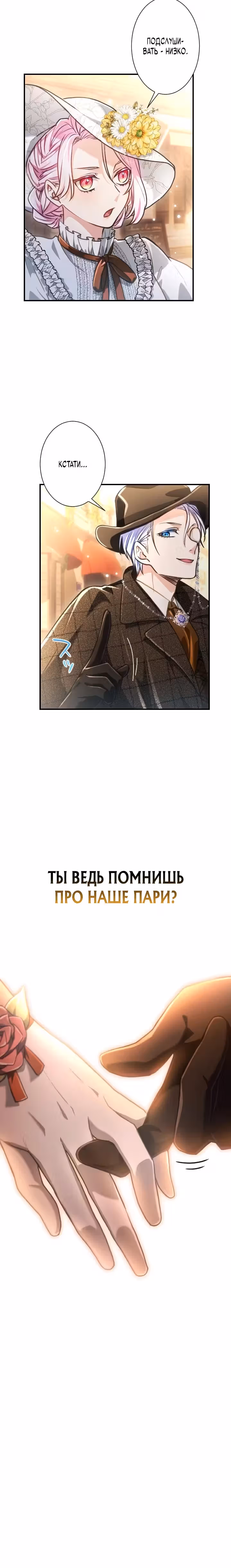 Раздражающий монарх — Том 1 · Глава 16, страница 23
