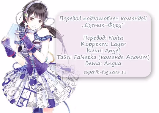 Любовь Гачапон — Том 1 · Глава 3, страница 100
