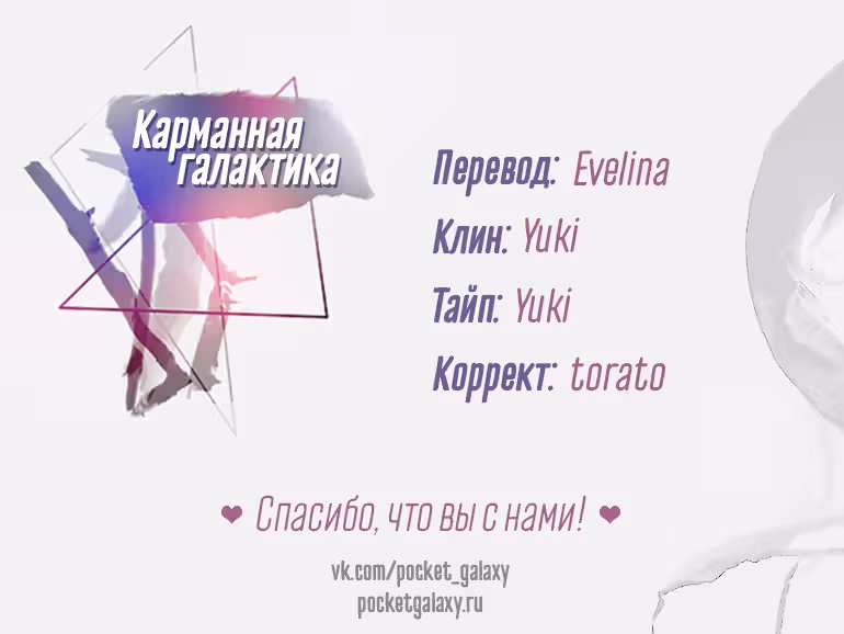 Бронированная Чайка — Том 1 · Глава 32, страница 15