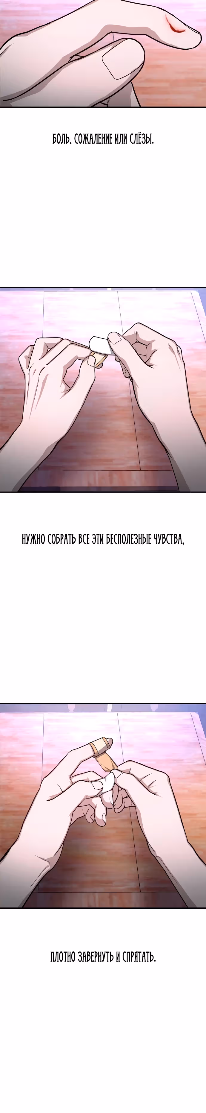 Мамина дочка — Том 1 · Глава 29, страница 12