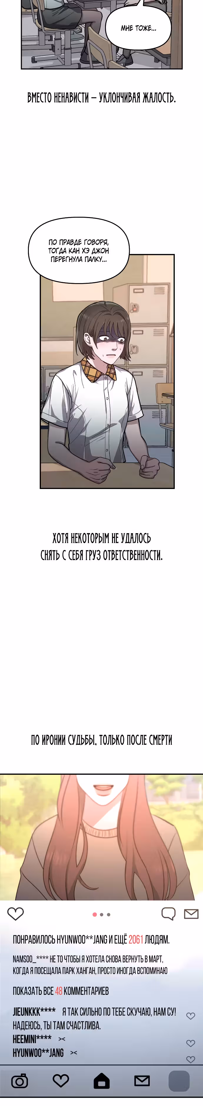 Мамина дочка — Том 1 · Глава 29, страница 16