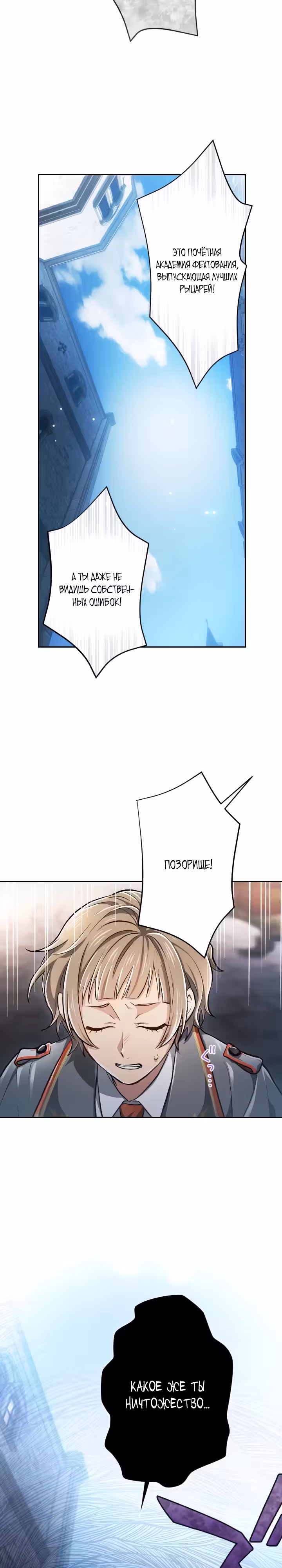 Раздражающий монарх — Том 1 · Глава 18, страница 4