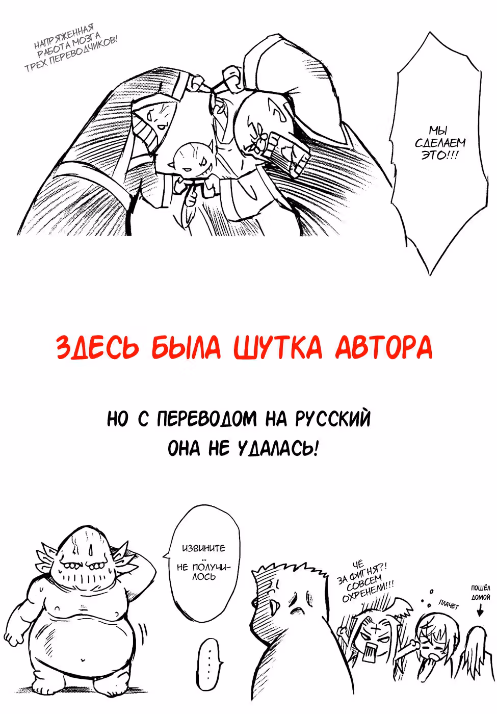 Проклятый Принц — Том 2 · Глава 7, страница 35
