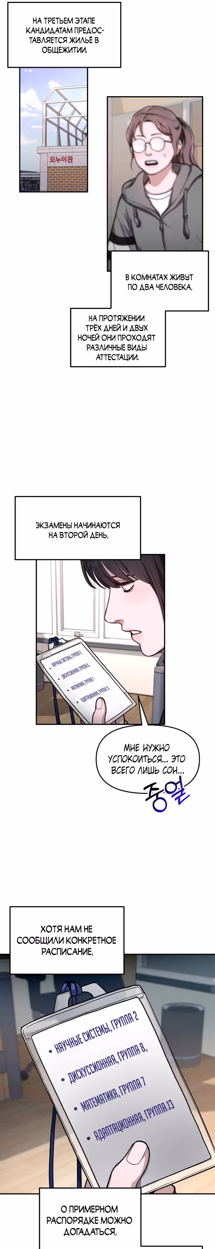 Мамина дочка — Том 1 · Глава 31, страница 11