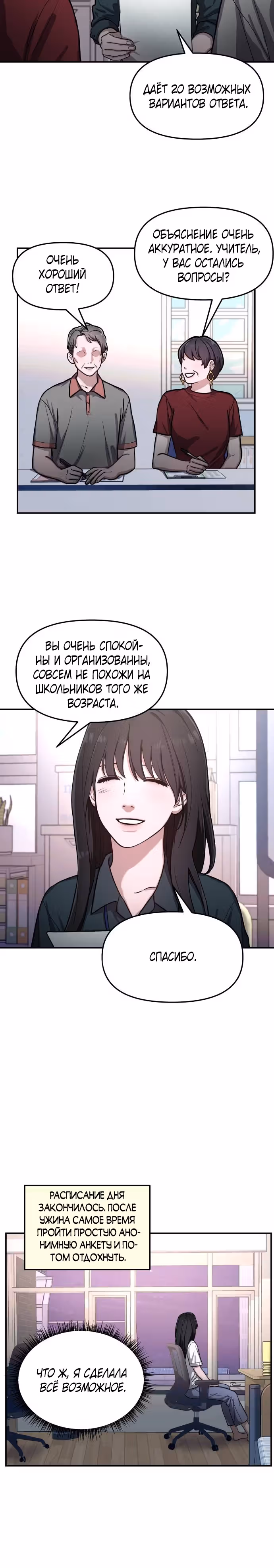 Мамина дочка — Том 1 · Глава 31, страница 15