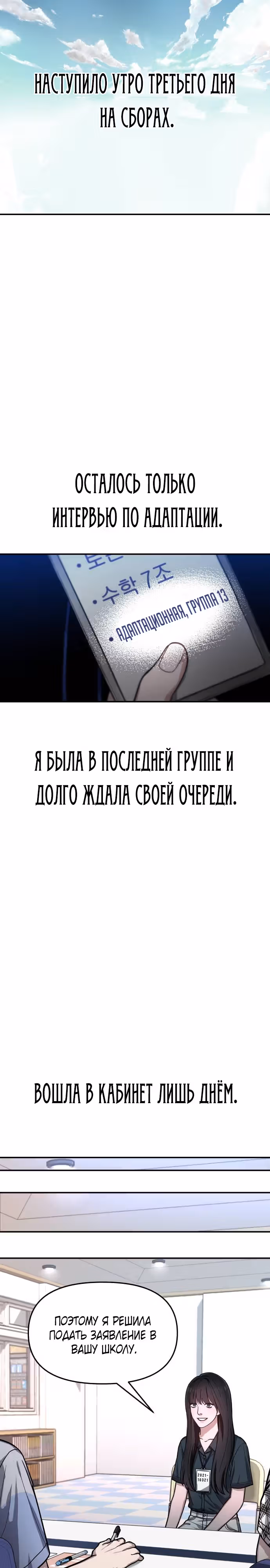 Мамина дочка — Том 1 · Глава 31, страница 19