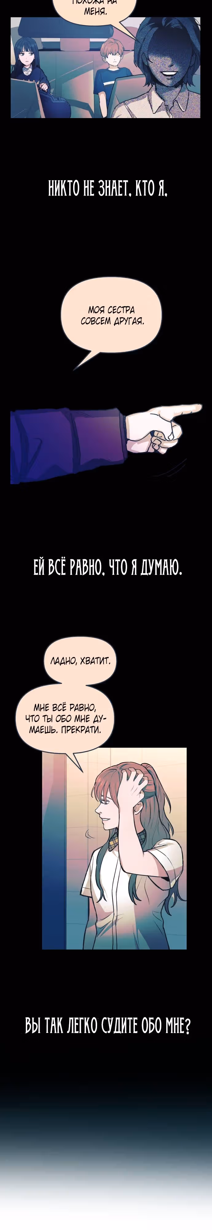 Мамина дочка — Том 1 · Глава 32, страница 14