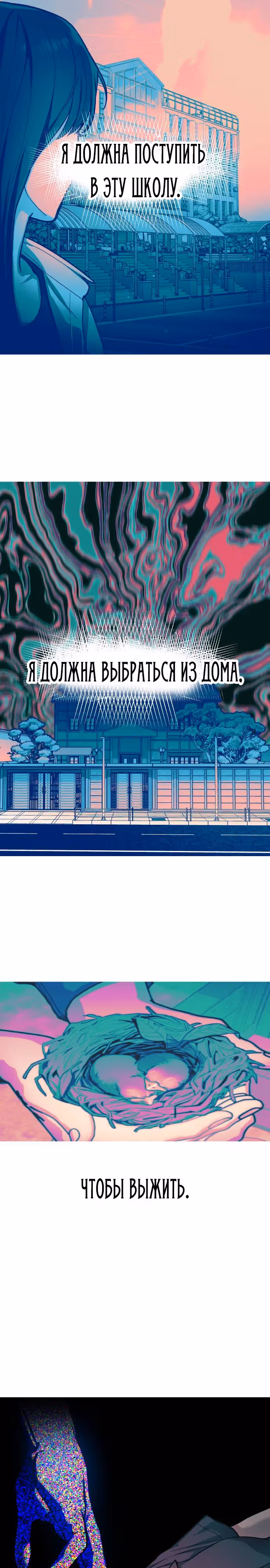 Мамина дочка — Том 1 · Глава 32, страница 16