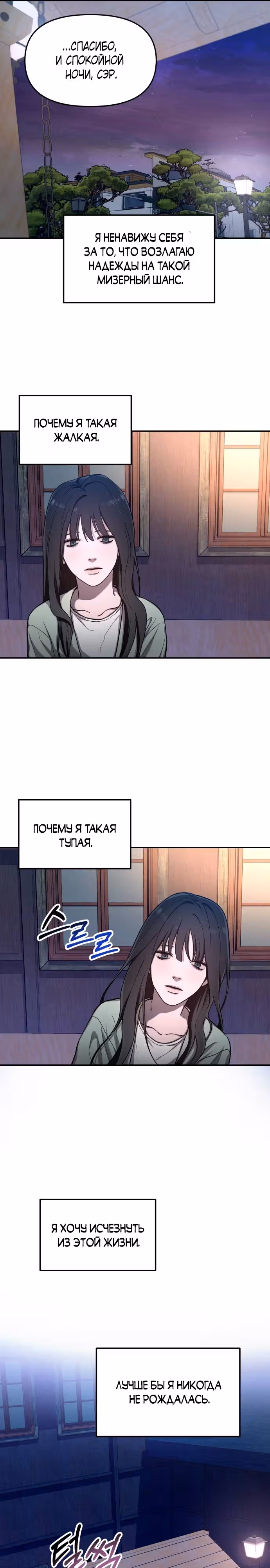 Мамина дочка — Том 1 · Глава 32, страница 26