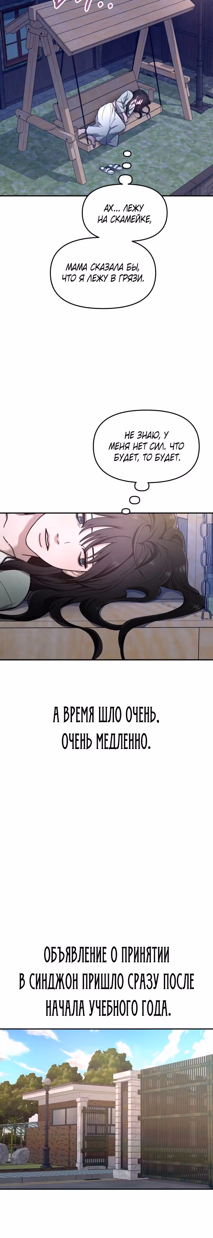 Мамина дочка — Том 1 · Глава 32, страница 27