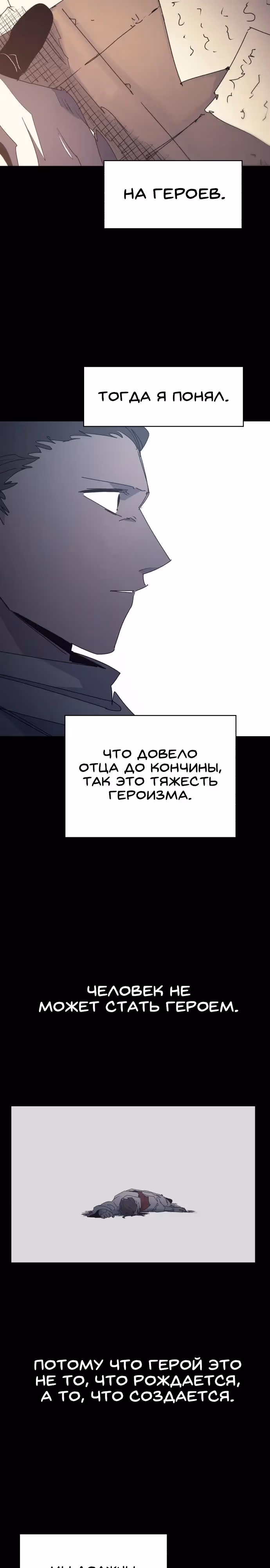 Рыцарь Огня — Том 1 · Глава 206, страница 9