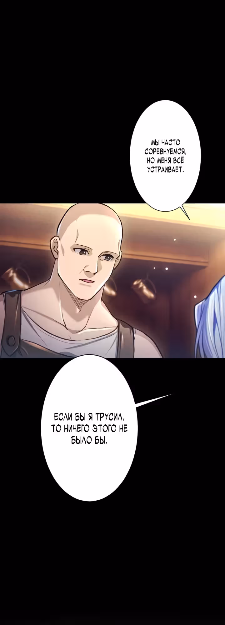Раздражающий монарх — Том 1 · Глава 19, страница 18
