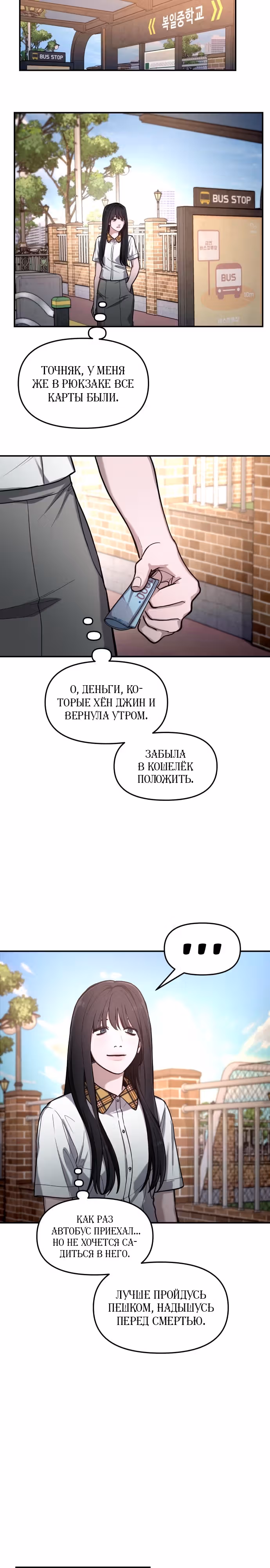 Мамина дочка — Том 1 · Глава 33, страница 16