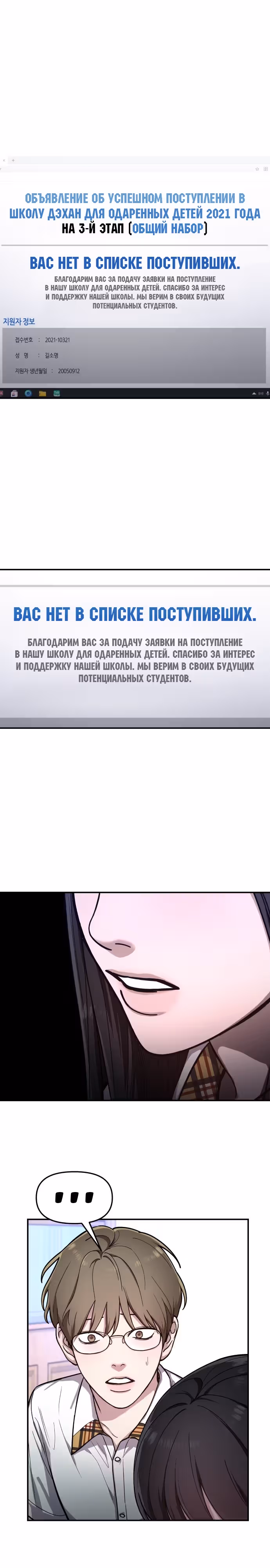 Мамина дочка — Том 1 · Глава 33, страница 5