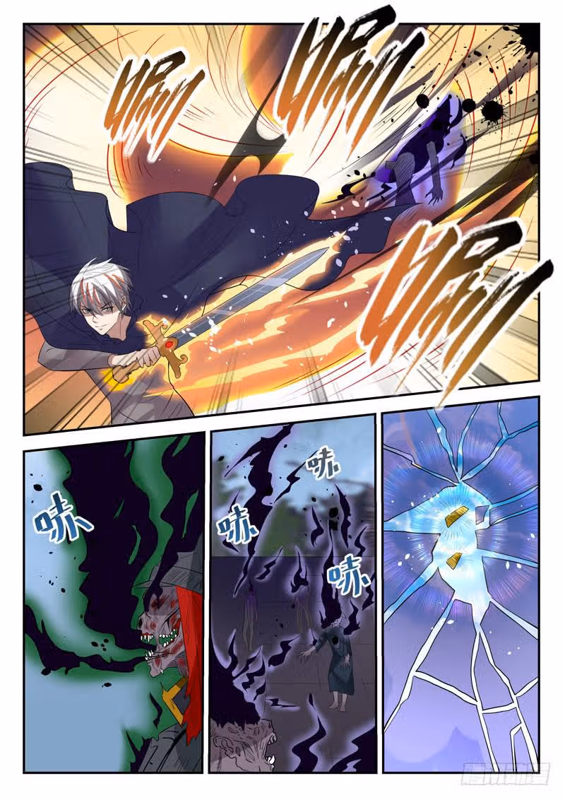 Городской Бог — Том 1 · Глава 46, страница 10