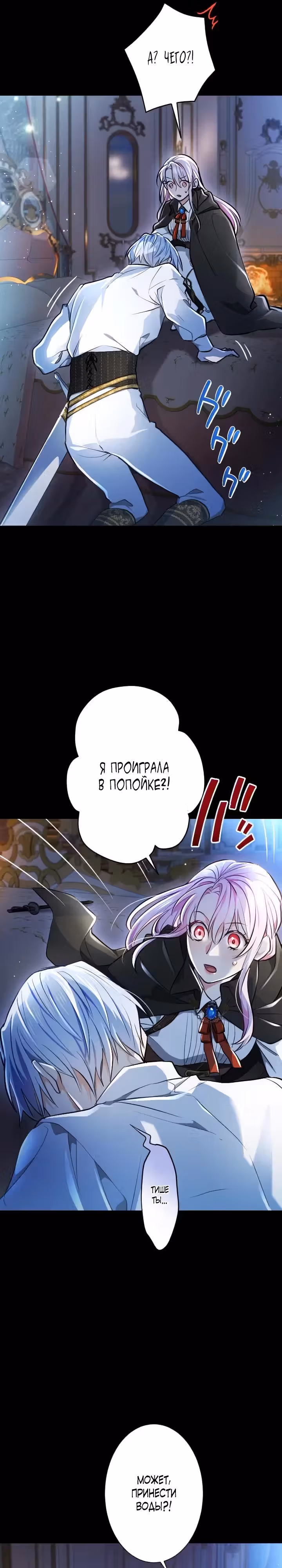 Раздражающий монарх — Том 1 · Глава 20, страница 13