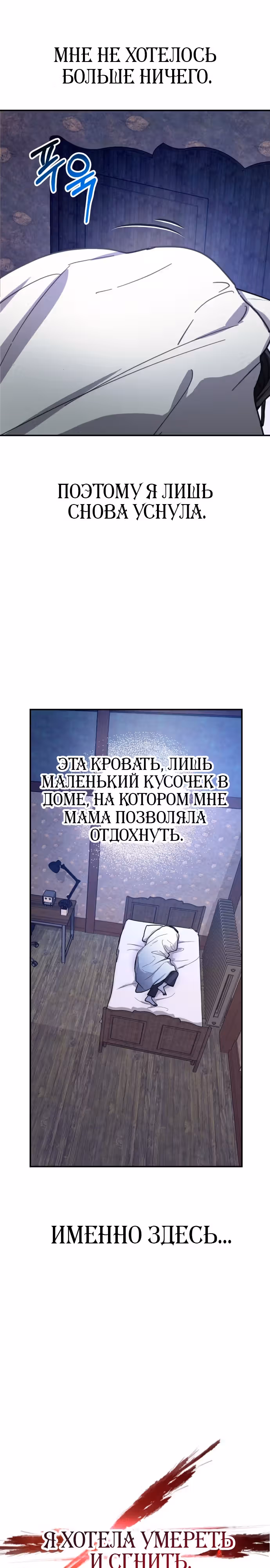 Мамина дочка — Том 1 · Глава 34, страница 11