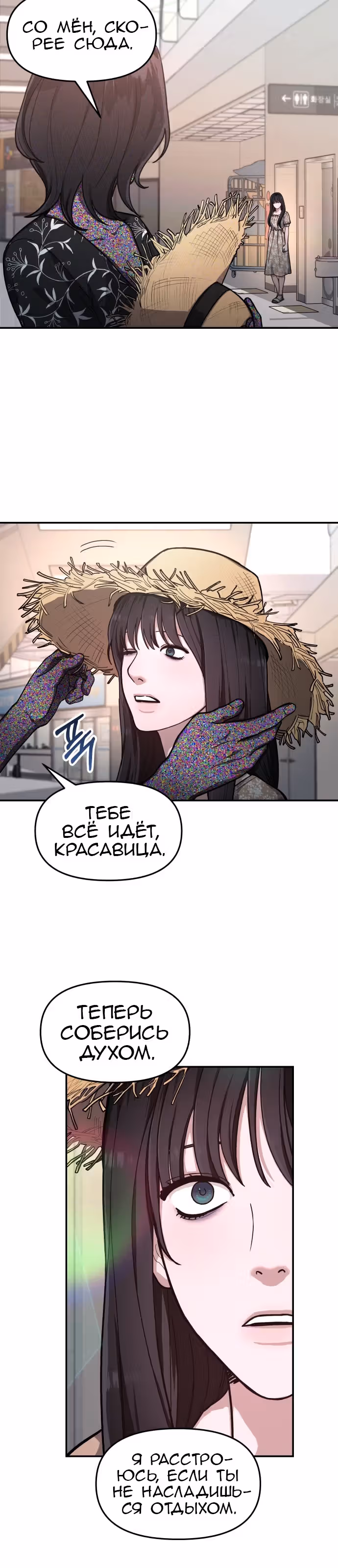 Мамина дочка — Том 1 · Глава 34, страница 15
