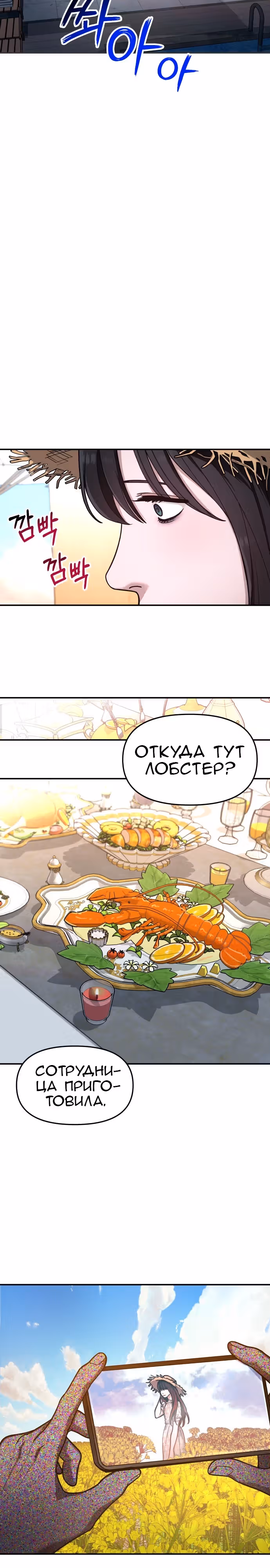 Мамина дочка — Том 1 · Глава 34, страница 18