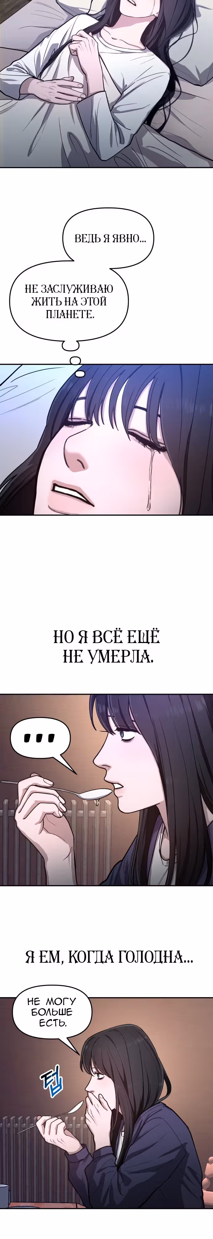 Мамина дочка — Том 1 · Глава 34, страница 8